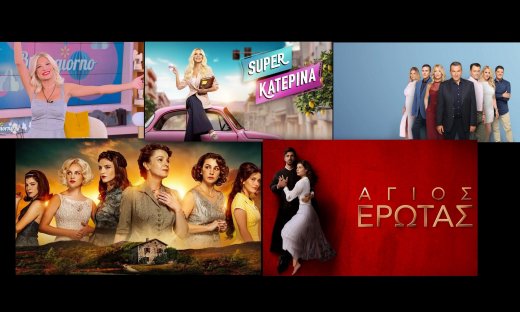 Τηλεθέαση:  Η ανατροπή στα πρωινά και η κυριαρχία του Alpha στην prime time