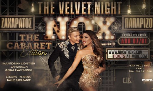 Τάκης Ζαχαράτος και Έλενα Παπαρίζου:The Velvet Night NOX – The Cabaret Edition