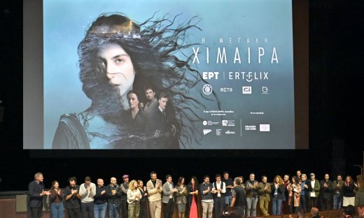 Πρεμιέρα την Πρωτοχρονιά για τη διεθνή συμπαραγωγή της ΕΡΤ «Η μεγάλη χίμαιρα»
