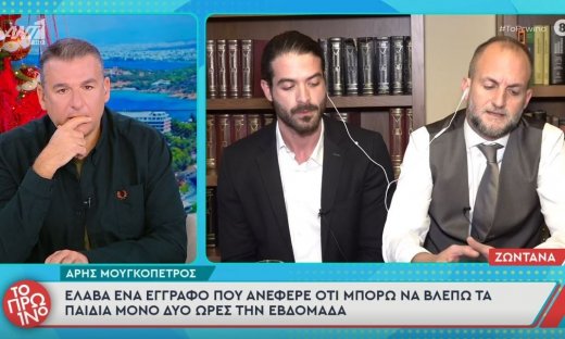 Λύγισε ο Άρης Μουγκοπέτρος στον Λιάγκα: «Μου στέρησαν τα παιδιά μου, η μοναδική χαρά μου ήταν αυτή»