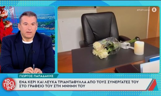 Έξαλλος ο Γιώργος Λιάγκας με τα χυδαία σχόλια για τον Γιώργο Παπαδάκη: «Ξέρετε εσείς ποιος ήταν;»