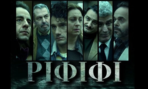 Η δεύτερη ιστορία του «Ριφιφί» που βασίζεται σε αληθινό δράμα - Η υπόθεση που σημάδεψε την Ελλάδα