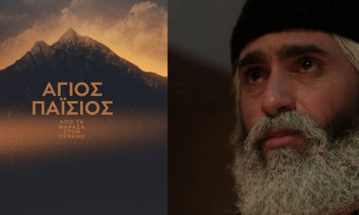 O Άγιος Παΐσιος στους κινηματογράφους – Το πρώτο τρέιλερ της ταινίας και πότε κάνει πρεμιέρα