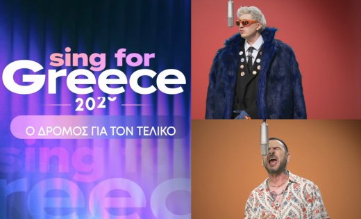 Eurovision 2026: Αυτά είναι τα τραγούδια του δεύτερου ημιτελικού για τον εθνικό τελικό