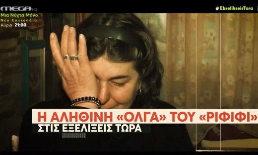 Γεωργία Πιτσιλάδη: Ράγισε καρδιές η πραγματική «Όλγα» του Ριφιφί-«Γιατί να τα πάρουν από τον κόσμο;»