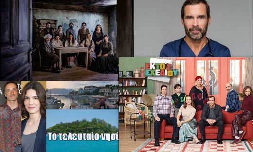 Εντείνεται ο ανταγωνισμός στην prime time – Οι νέες προσθήκες και οι… θέσεις μάχης