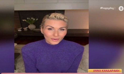 Συγκινεί η Κανδαράκη: «Με τον καρκίνο, έρχεται στο μυαλό η λέξη θάνατος- Θέλω να μιλήσω για τη ζωή»