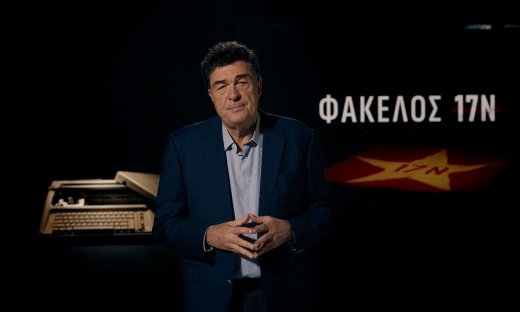 «Φάκελος 17Ν»  Με τον Αλέξη Παπαχελά έρχεται την Καθαρά Δευτέρα στον ΣΚΑΪ