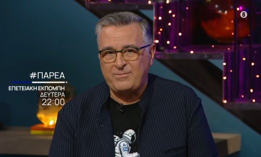 Παρέα: Ένα ξεχωριστό αφιέρωμα για τα 60 χρόνια ΕΡΤ