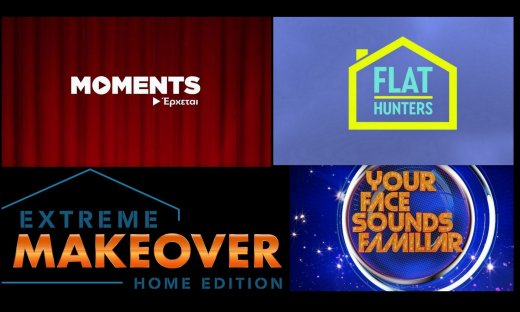 O Ant1 επενδύει στην ψυχαγωγία! Όσα θα δούμε στο δεύτερο μισό της σεζόν