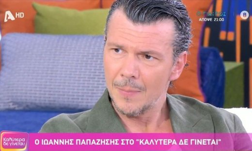 Ο Ιωάννης Παπαζήσης για τον χωρισμό του με την Αδαμοπούλου: «Τα πράγματα είναι πολύ διαφορετικά»