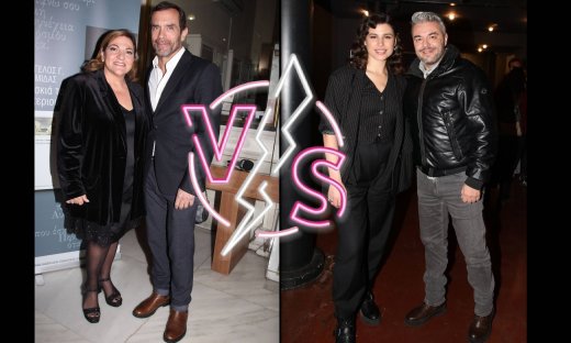 Καλοντυμένες Vs Κακοντυμένες