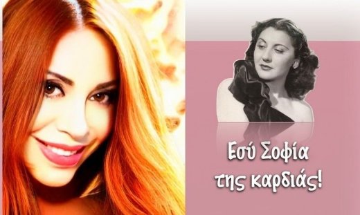 Η Νάντια Καραγιάννη τραγουδάει Σοφία Βέμπο στο Μέγαρο Μουσικής