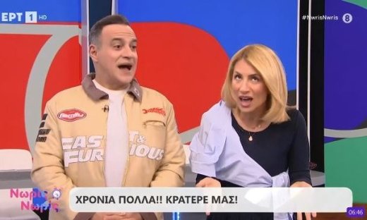 Κρατερός Κατσούλης: Οι ευχές της Ηλιάκη στον αέρα για την γιορτή του: «Πώς χάθηκε αυτή η γιορτή;»