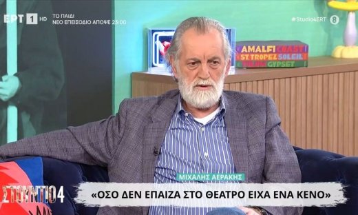 Μιχάλης Αεράκης: «Έχω απευθείας συνομιλία με τον ίδιο τον Θεό! Έχω το σχήμα του προσώπου του &...»
