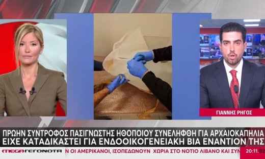 Συνελήφθη πρώην σύντροφος πασίγνωστης ηθοποιού - Είχε καταδικαστεί και για ενδοοικογενειακή βία