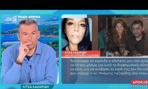 Ξεσπά η Λαζαρίδη κατά της Ηλιάδη: «Συνεχίζει αυτή η γυναίκα να μας τραυματίζει... Είναι άδικο»