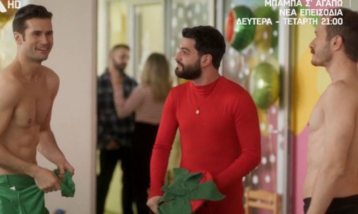 Μπαμπά, σ ’αγαπώ - Χ: «Πάλι τα δυναμικά γυναικεία κοινά θα πιάσουν 40% με τον Ροϊλό έτσι»