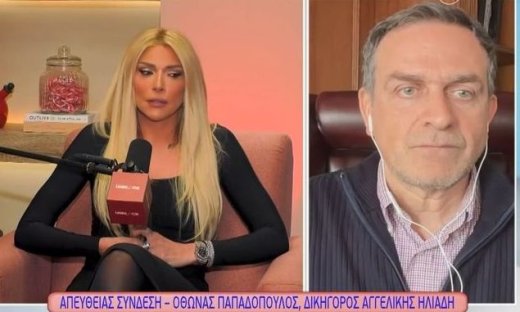 «Υπάρχουν μάρτυρες που γνωρίζουν τα όσα εξομολογήθηκε η Αγγελική Ηλιάδη» λέει ο δικηγόρος της