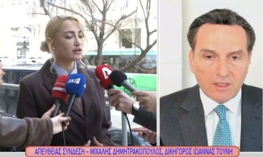 Δημητρακόπουλος για τη δίκη: «H Ιωάννα Τούνη αισθάνθηκε τεράστια αμηχανία με την προβολή του βίντεο»