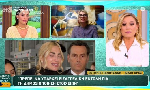 Δικηγόρος μηνυτή της Τούνη: «Πρέπει να υπάρχει εισαγγελική εντολή για τη δημοσιοποίηση στοιχείων»