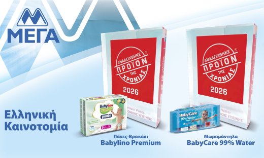 ΜΕΓΑ: Διπλή διάκριση καινοτομίας