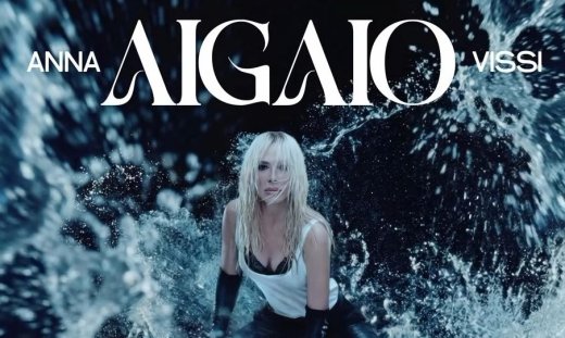 Άννα Βίσση: Κυκλοφόρησε το teaser για το νέο τραγούδι της με τίτλο «Αιγαίο»