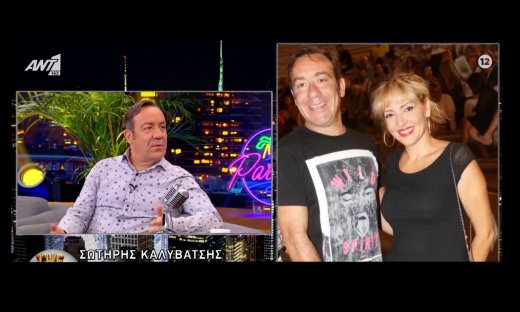 Σωτήρης Καλυβάτσης για Υρώ Λουπή – «Ήμουν πολύ τυχερός… Είναι η μεγαλύτερη σχέση που έχω κάνει»