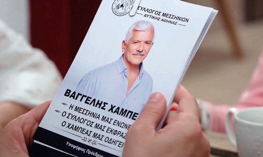 Το σόι σου: Ο Χαμπέας υποψήφιος πρόεδρος!