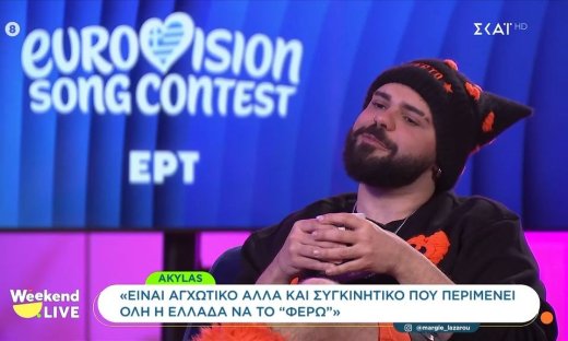 Eurovision 2026 - Akylas: «Στο δρόμο που άνοιξε η Μαρίνα Σάττι τρέξαμε εγώ και η Κλαυδία»