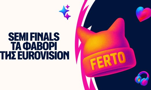 Eurovision 2026: Η Λάμψη, τα Απόλυτα Φαβορί και τα Προγνωστικά που Βάζουν Φωτιά στον Διαγωνισμό!