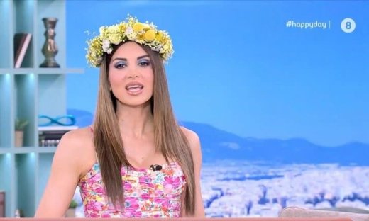 Κορίτσι του Μάη σήμερα η Τσιμτσιλή - Η ιδιαίτερη μέρα και το κέρασμα!