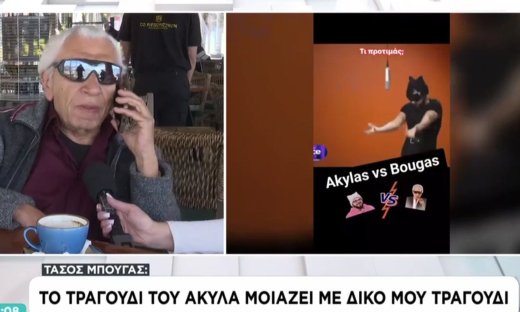 Μπουγάς: Υποστηρίζει ότι το Ferto του Akyla μοιάζει με δικό του τραγούδι αλλά δεν θα κινηθεί νομικά