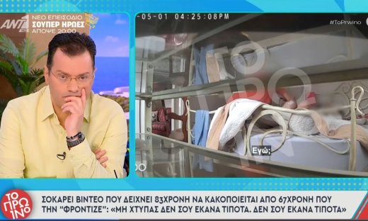 Το ξέσπασμα του Τάσου Τεργιάκη για την κακοποίηση ηλικιωμένης και η αποκάλυψη για τον πατέρα του