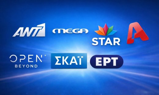 Τηλεθέαση – 4 προγράμματα της prime time έδωσαν «μάχη» για το 10%