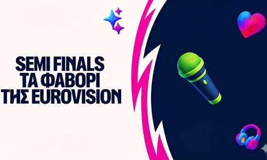 Eurovision 2026: Η Λάμψη, τα Απόλυτα Φαβορί και τα Προγνωστικά που Βάζουν Φωτιά στον Διαγωνισμό!