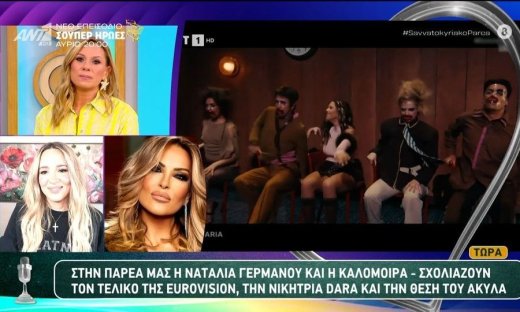 Γερμανού για Eurovision: «Αυτό ανήκει στον Φωκά & έχει δικαίωμα να το χρησιμοποιήσει όσο θέλει»