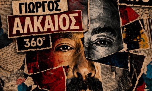 Γιώργος Αλκαίος 360°: Οι δύο μεγάλες συναυλίες σε Αθήνα και Θεσσαλονίκη