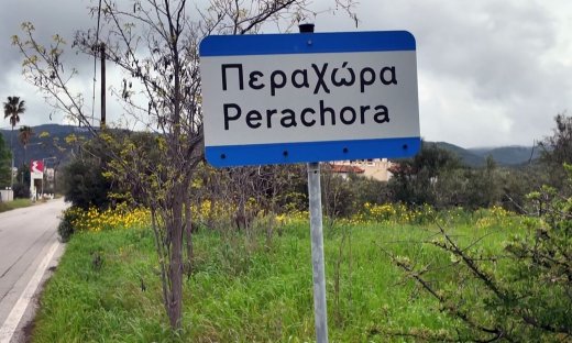 Όπου Υπάρχει Ελλάδα: Live από την Κορινθία, την Αίγινα και το Αγκίστρι
