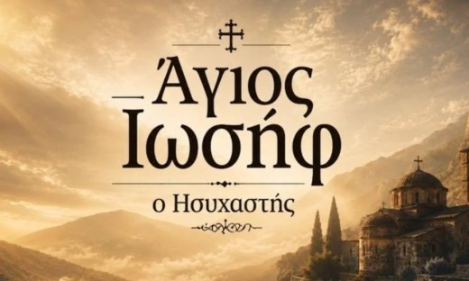 «Άγιος Ιωσήφ ο Ησυχαστής»: Η νέα θρησκευτική σειρά-υπερπαραγωγή του MEGA