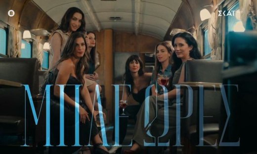 Μπλε ώρες: Το 10ο teaser της σειράς και οι δύο νέες ηρωίδες
