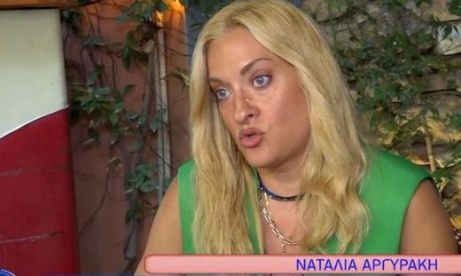 Ναταλία Αργυράκη : «Οι ερωτήσεις των δημοσιογράφων ήταν αδιάκριτες και σεξιστικές»