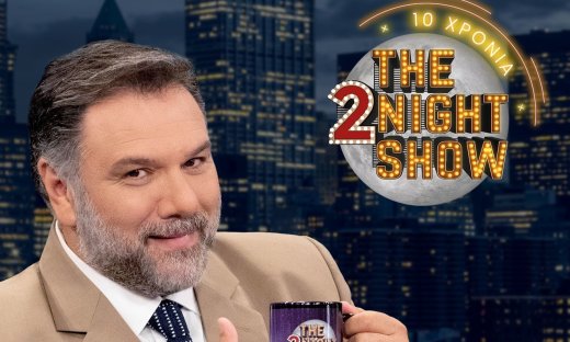 Πρώτο το The 2Night Show με τον Αρναούτογλου, για τη σεζόν 2025-2026