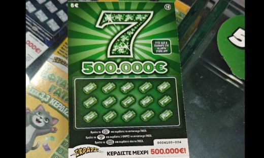 Τυχερός παίκτης του ΣΚΡΑΤΣ κέρδισε 500.000 ευρώ στο παιχνίδι «7 -500.000€»