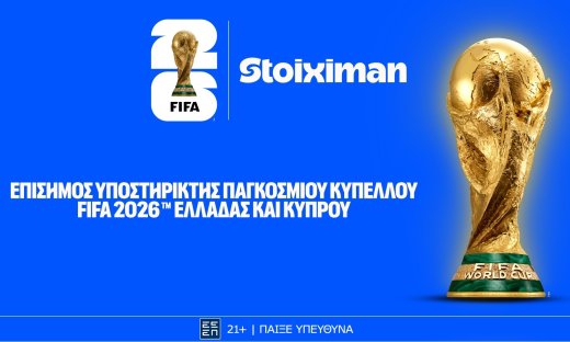 Οι στιγμές που κάνουν το Παγκόσμιο Κύπελλο FIFA 2026™ να ξεχωρίζει, από τη Stoiximan