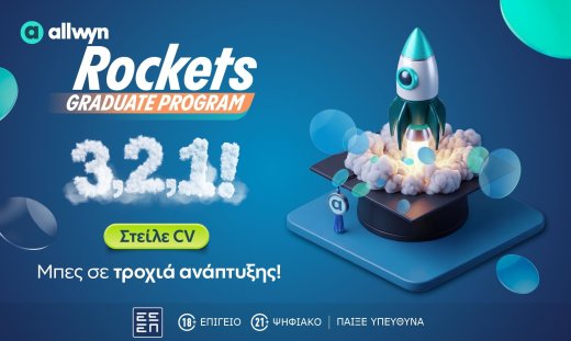 Νέο Πρόγραμμα Αποφοίτων της Allwyn Hellas για τους επαγγελματίες του αύριο