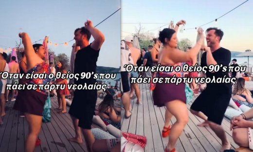Δανάη Μπάρκα-Ο ξέφρενος χορός σε beach bar με τραγούδι της Βίσση & το σχόλιο: «Καλά πάμε γενικά»