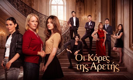 Οι κόρες της Αρετής: Όσα αξίζει να γνωρίζεις για τη νέα δραματική σειρά