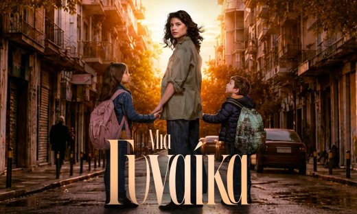 Alpha: Μια Γυναίκα - Οι πρώτες εντυπωσιακές εικόνες της μεγάλης δραματικής σειράς / Δείτε trailer