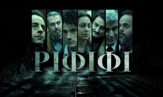 Ριφιφί: 7 άνθρωποι που έχασαν, αλλά αρνήθηκαν να παραιτηθούν! Οι συγκλονιστικές ιστορίες των ηρώων